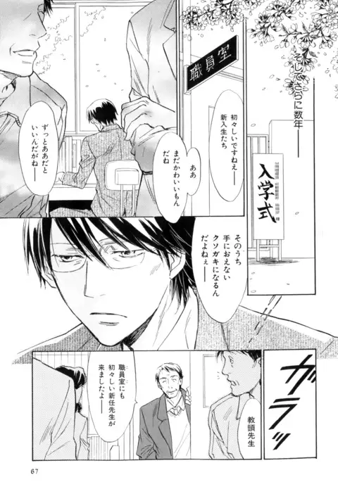 b-BOY Phoenix Vol.9 Gakuran Tokushuu