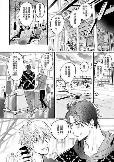 [Nagi Wataru] Burlesque Night | 艳舞荒诞夜 [Chinese] [拾荒者汉化组] [Digital]