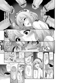 [Anthology] Gekkan Web Otoko no Ko-llection! S Vol. 07 [Digital]