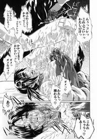 [Jonii Ume] Ima no Watashi niwa Kairaku koso Subete