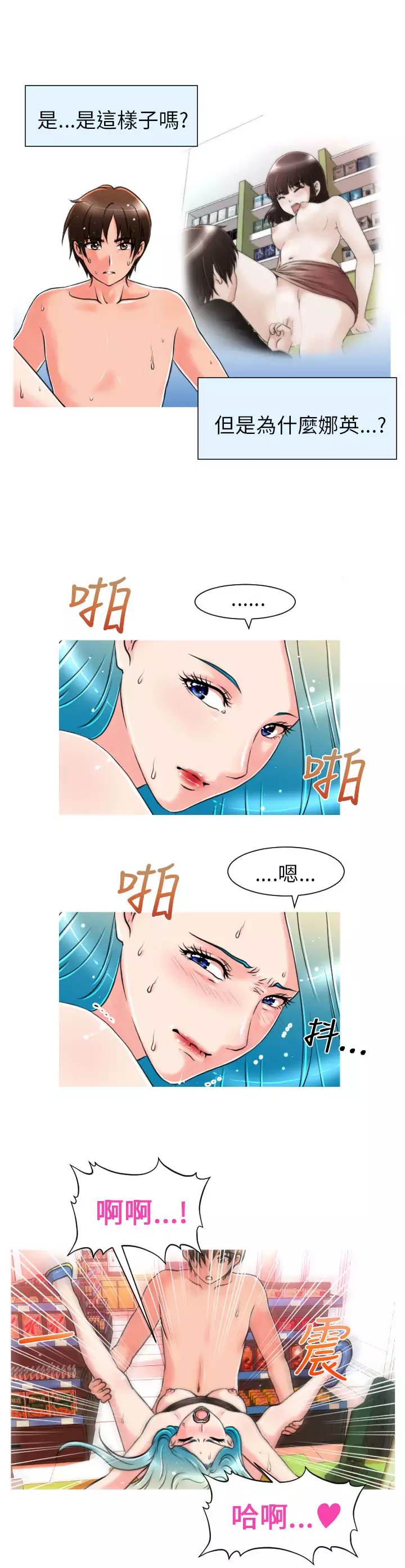 奇怪的超商 Ch.01-05