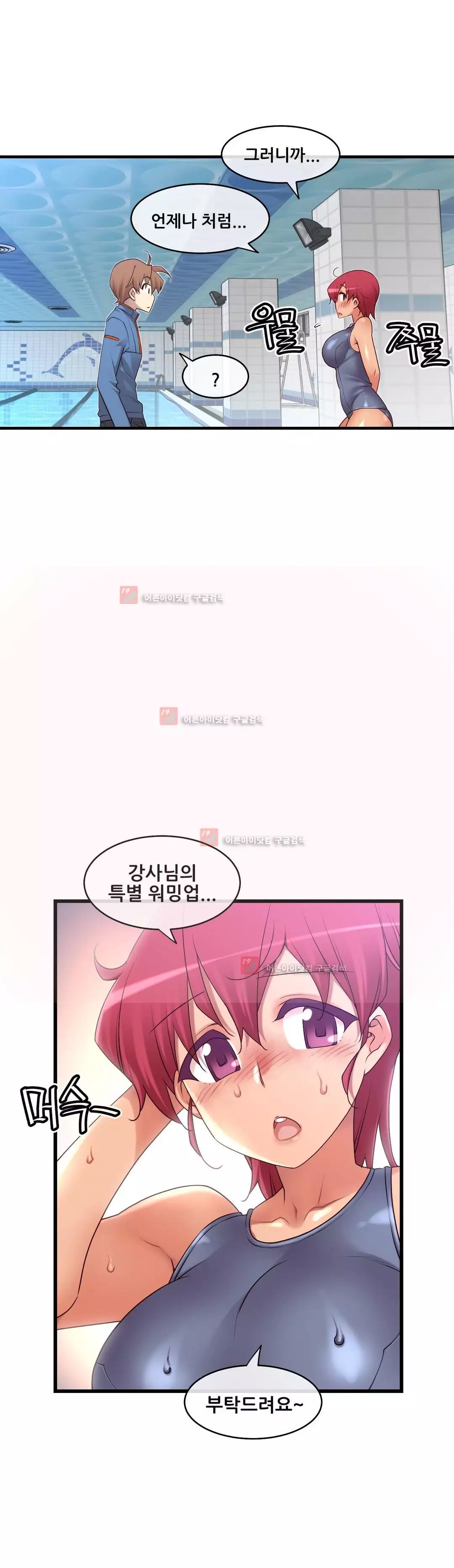 Master in My Dreams Ch.90-129