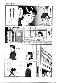 [Sano Takayoshi] Koisuru Energy