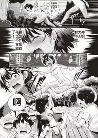 [Guglielmo] RUN! (COMIC X-EROS #53) [Chinese] [沒有漢化]