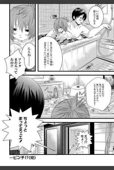 Bishoujo Kakumei KIWAME 2011-02 Vol.12