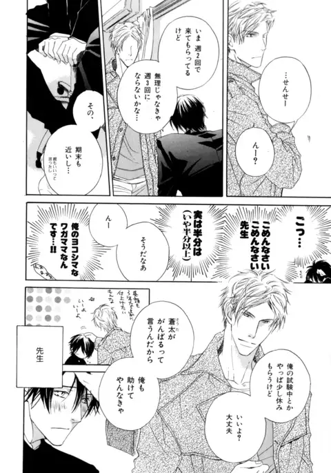 b-BOY Phoenix Vol.9 Gakuran Tokushuu