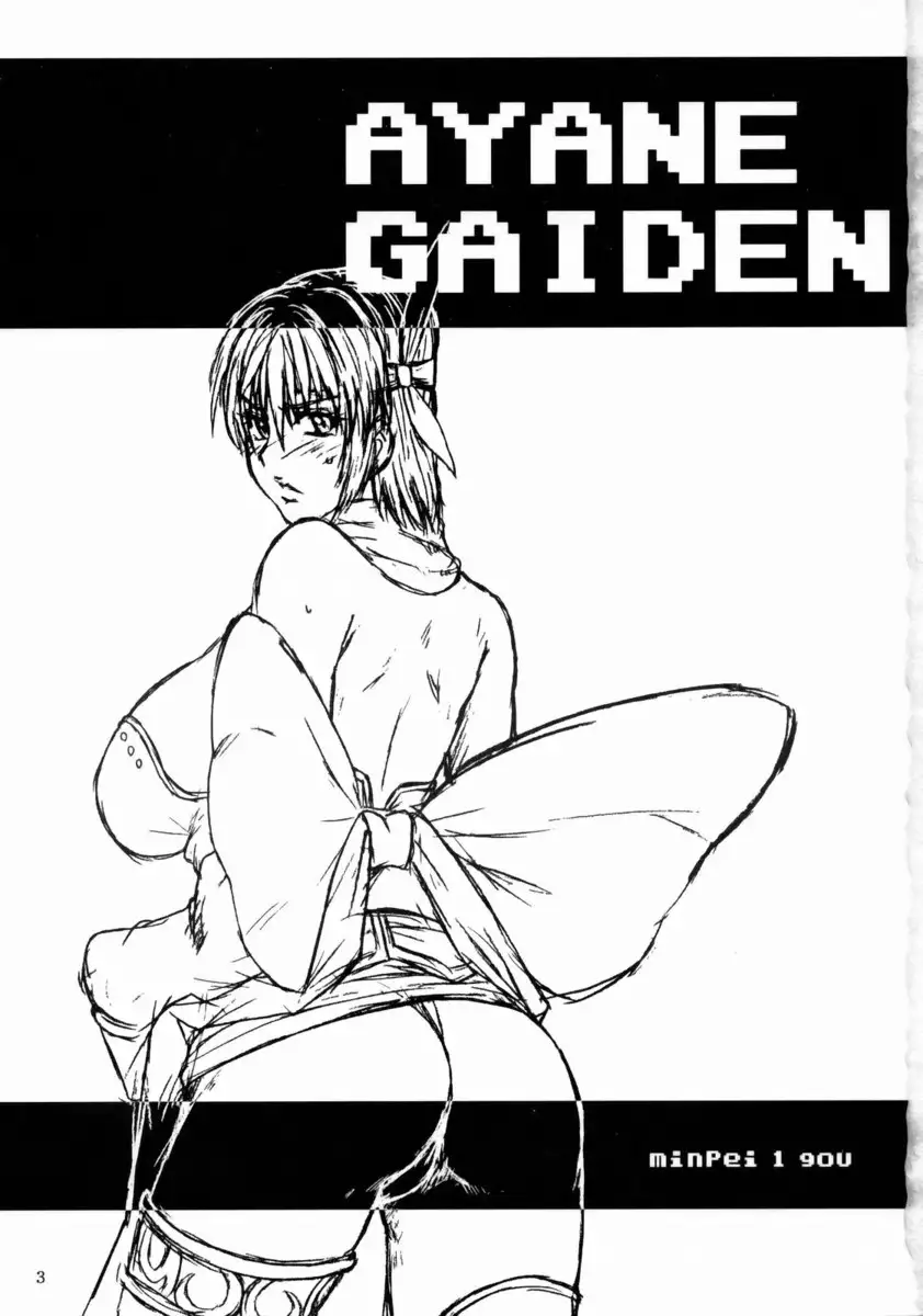 Ayane Gaiden