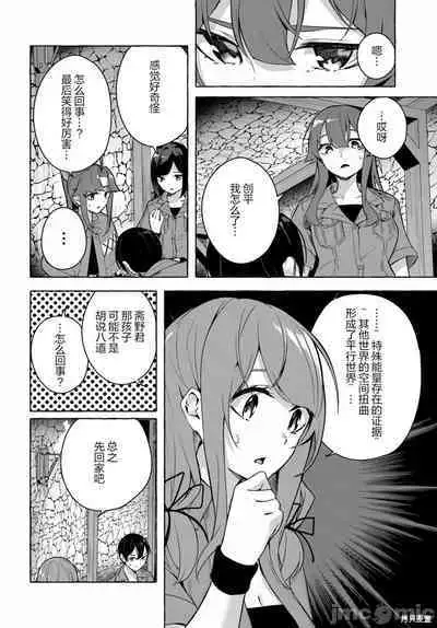 [ 三ンカンスキー 佐原玄清] SEX&迷宮！！~在我家地下出現了H次數=等級的迷宮！？~セックス&ダンジョン!!17~终章