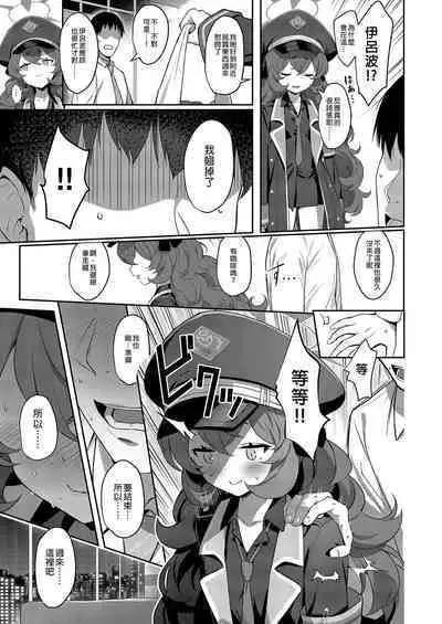 Iroha Doku | 色即毒