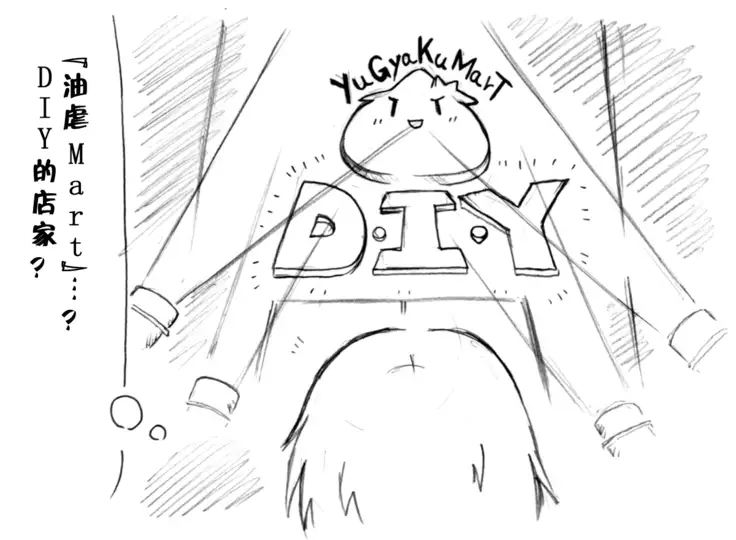 A story of the meeting between Onisan and yukkuri （半生不熟汉化组）