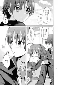 (C85) [Kurimomo (Tsukako)] Kirakiraboshi (Little Busters!)