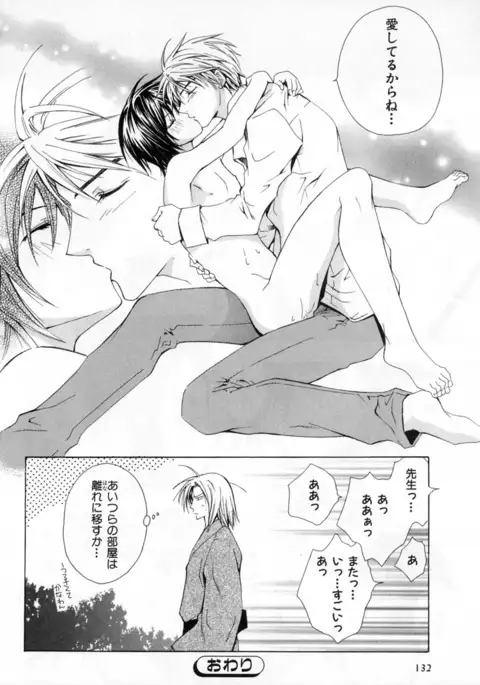 b-BOY Phoenix Vol.4 Seikantai Tokushuu