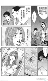 [七波いろxみやすのんき]セレブ那由 ～AVない若奥さま～中文