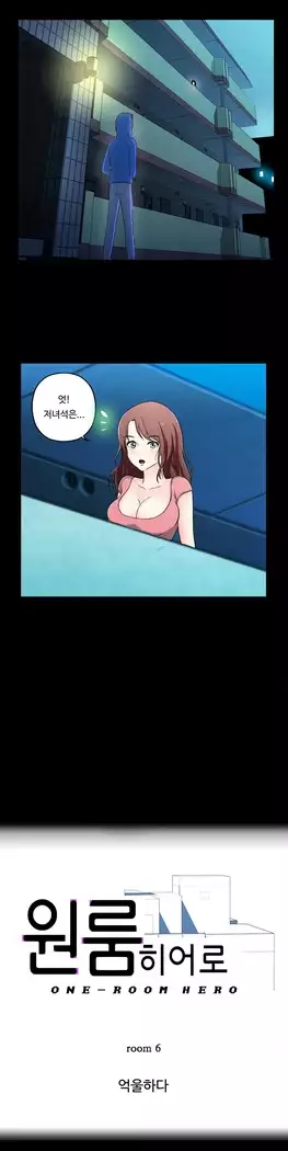 One Room Hero Ch.1-44