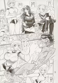 (C84) [Ito Ichizo Shouten (Ito Ichizo)] Otoko no Tatakai 17