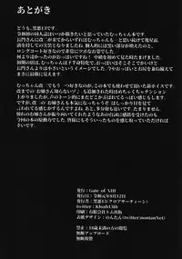 Boku no Akogare no Mutsu Onee-san