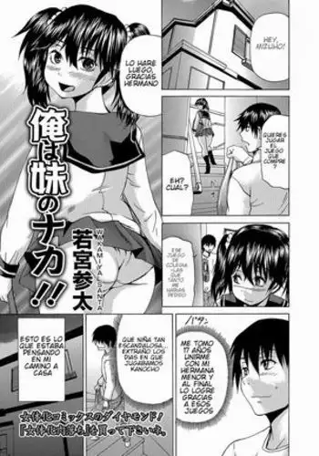 Ore Wa Imouto No Naka | I'm Inside My Imouto