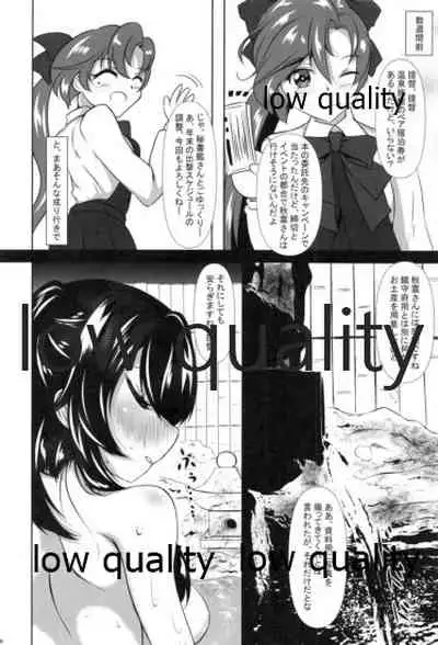 温泉旅館で榛名とXXX