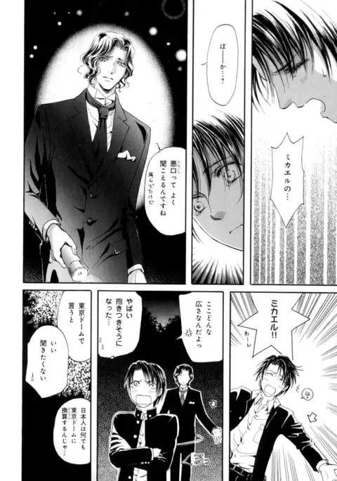 b-BOY Phoenix Vol.9 Gakuran Tokushuu