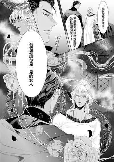 断罪的微笑 01-07