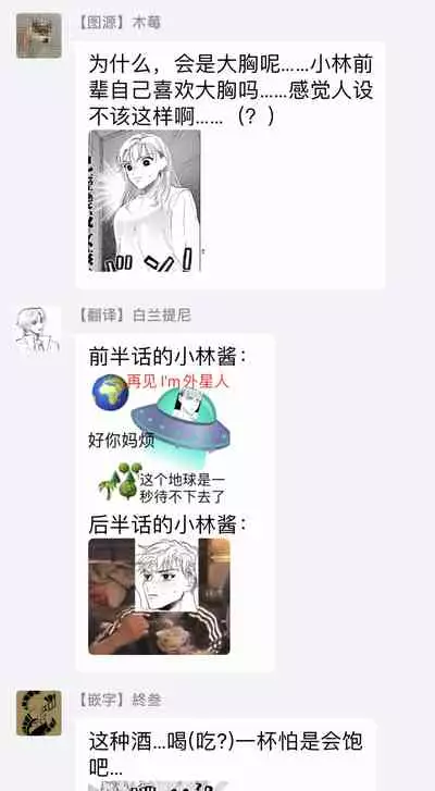 Kobayashi Senpai wa Onnanoko de Shitai | 小林前辈想作为女生被上 1-3