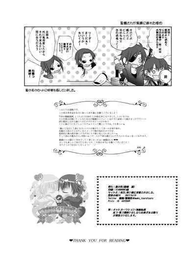 Honjitsu, Kuroi Ore ni Kyuuai Saremashita.