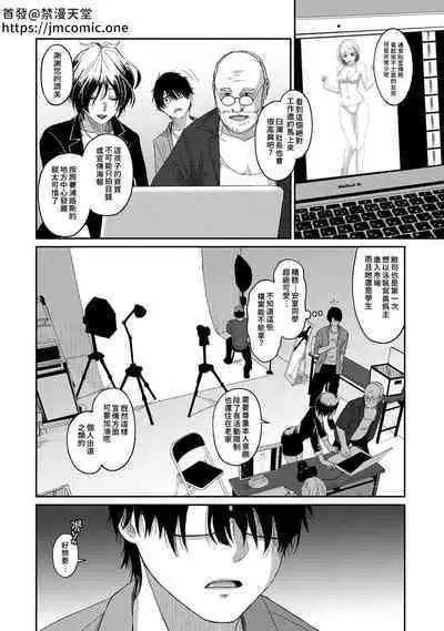 Itaiamai | 痛苦的甜蜜 Ch. 1-12