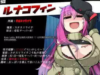 混沌重塑者 失败者的末路是被TS洗脑（无第一话）（机翻）