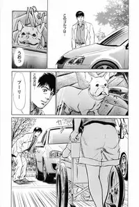 [Tomisawa Chinatsu, Hazuki Kaoru] My Pure Lady Vol.2