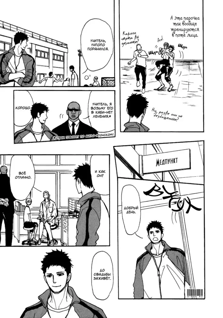 Bokura no Mitsudomoe Sensou