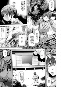 (C83) [Musashi-dou (Musashino Sekai)] Futanarix Touhou - Mayohiga hen (Touhou Project)