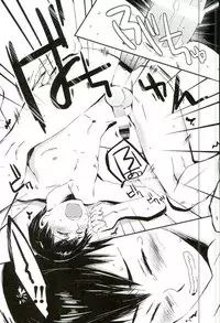 [イギリス式Her Majesty (りずべす)] 影山飛雄、14歳 (ハイキュー!!)