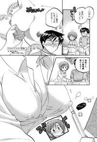 [Nakata Yumi] Mako-chan to Asobo!