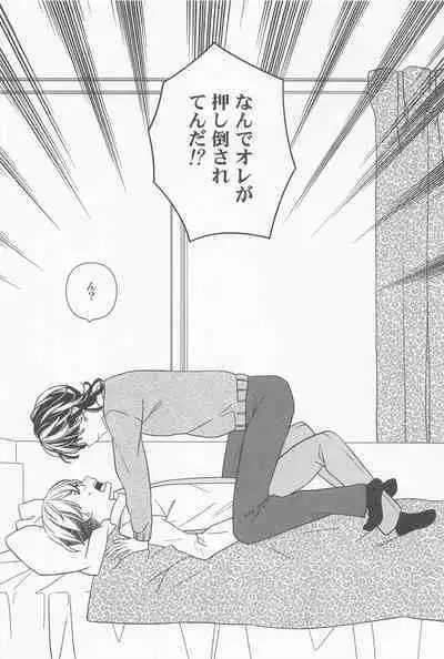 Ore no Chikubi ga Konna ni Kanjiru Wake ga Nai.