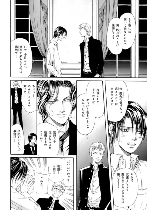 b-BOY Phoenix Vol.9 Gakuran Tokushuu