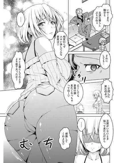 Hippu no Kako, Tsuma Biraka.