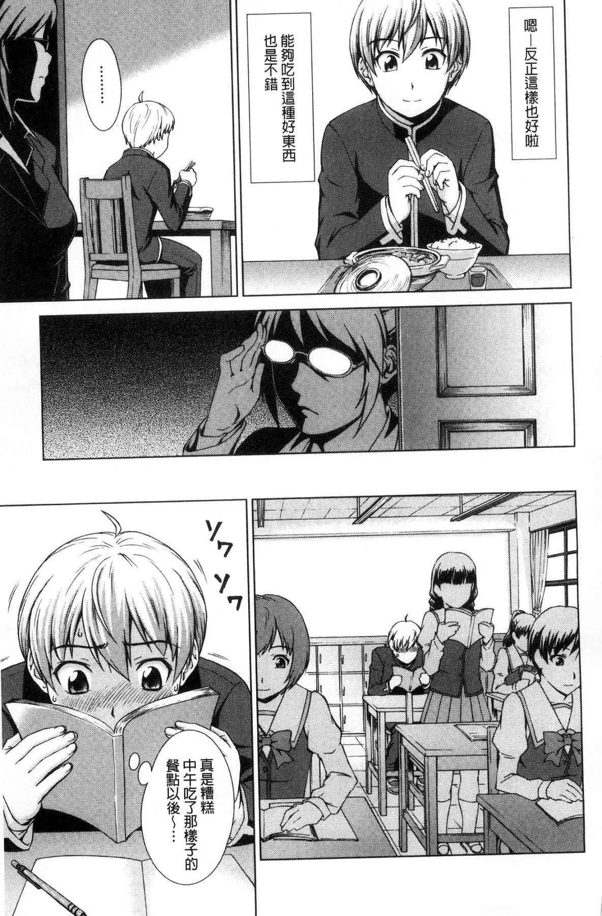 ボク女子校に入学しました