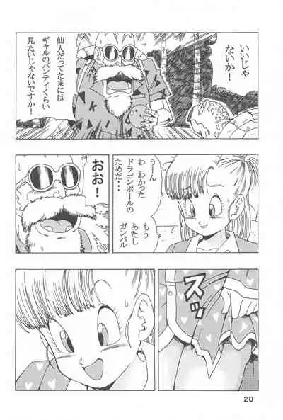 Bulma no Saikyou e no Michi