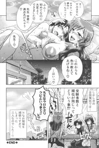 [Boss Chin] New ring♥Toiro [Digital]