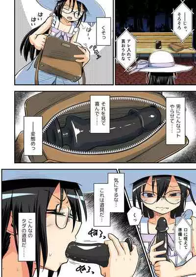 Kiriko Route Another #07