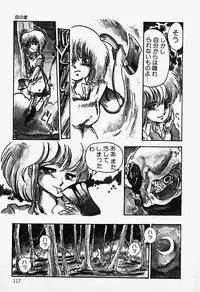 [Shinda Mane] THE RIDDLE