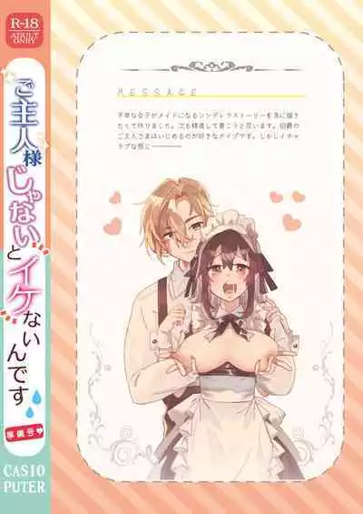 goshujinsama janaito ike nai ndesu【junbi-go】 | 不是主人的话不可以【预备号】