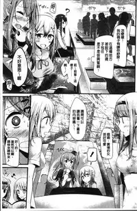 [Oouso] Pet or Slave!! [Chinese]