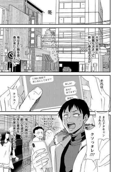 [Ooshima Ryou] Konkatsu Harem Share-House [Digital]