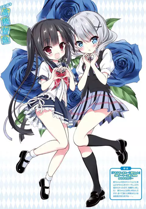 Dengeki Moeoh 2017-08