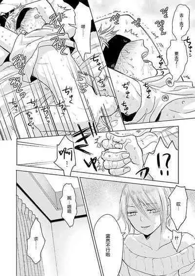 Onee Josou Seme BL | 姐姐·女装攻 BL