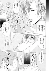 [Anthology] b-BOY Phoenix Vol.10 Odougu Tokushuu