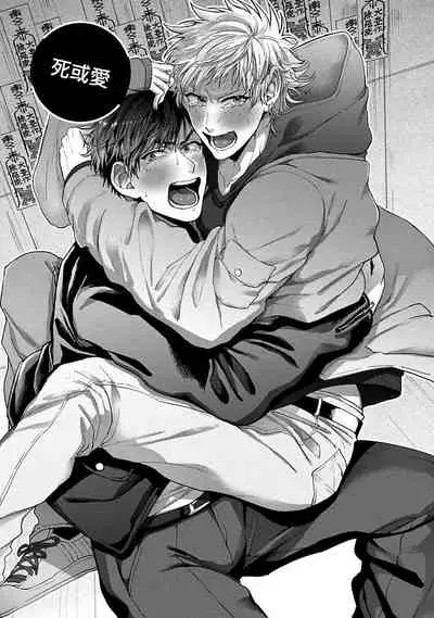 Tomodachi Dakedo Oishisou | 虽然是朋友但你看起來很好吃~死或爱+湿哒哒的可爱狗狗