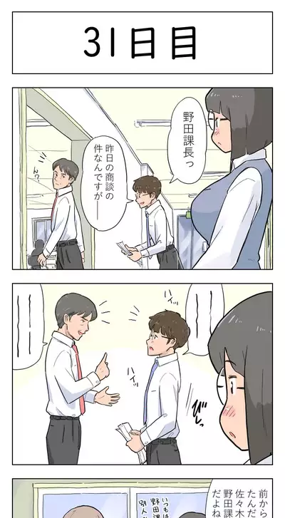 〇日後に愛犬とセックスする地味巨乳メガネちゃん