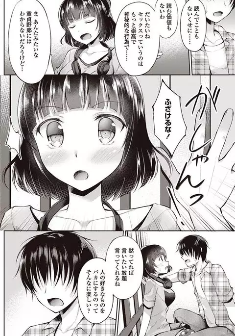 COMIC Penguin Club 2017-08